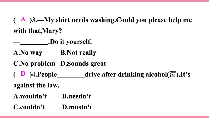 【大单元整体教学】人教版初中英语九年级Unit 7 Teenagers should be allowed to choose their own clothes Section A 1a-2d（第1课时）课件+导学案+同步练习（课件+原卷版+解析版）05