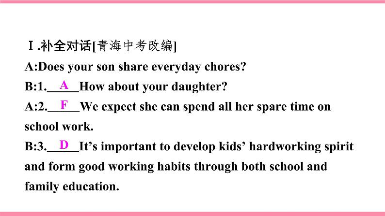 【大单元整体教学】人教版初中英语九年级Unit 7 Teenagers should be allowed to choose their own clothes Section A 1a-2d（第1课时）课件+导学案+同步练习（课件+原卷版+解析版）07