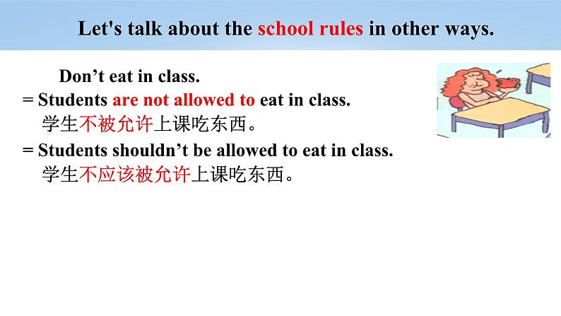 【大单元整体教学】人教版初中英语九年级Unit 7 Teenagers should be allowed to choose their own clothes Section A 1a-2d（第1课时）课件+导学案+同步练习（课件+原卷版+解析版）07