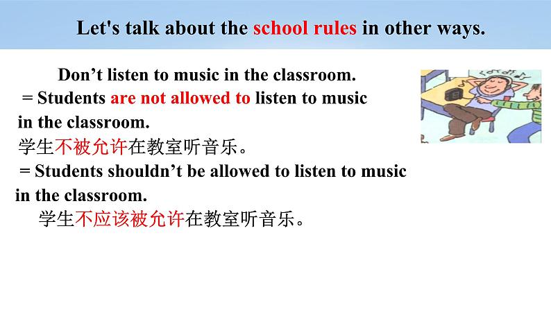 【大单元整体教学】人教版初中英语九年级Unit 7 Teenagers should be allowed to choose their own clothes Section A 1a-2d（第1课时）课件+导学案+同步练习（课件+原卷版+解析版）08