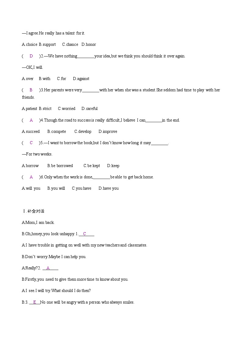 【大单元整体教学】人教版初中英语九年级Unit 7 Teenagers should be allowed to choose their own clothes Section B 2a-2e（第4课时）课件+导学案+同步练习（课件+原卷版+解析版）02