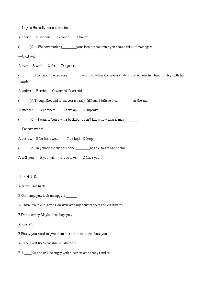 【大单元整体教学】人教版初中英语九年级Unit 7 Teenagers should be allowed to choose their own clothes Section B 2a-2e（第4课时）课件+导学案+同步练习（课件+原卷版+解析版）02