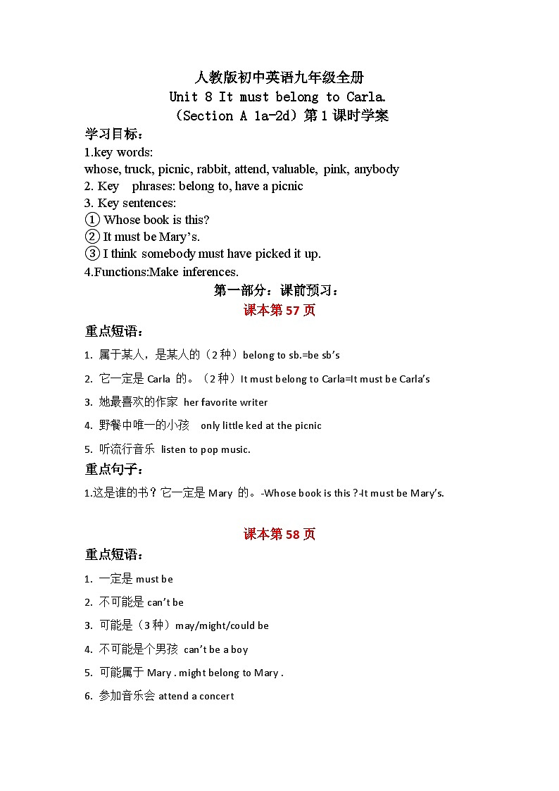 【大单元整体教学】人教版初中英语九年级Unit 8 It must belong to Carla Section A 1a-2d（第1课时）课件+导学案+同步练习（课件+原卷版+解析版）01
