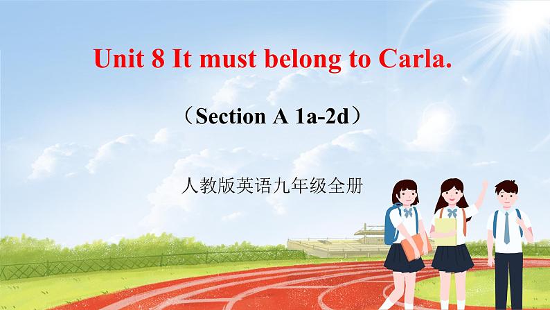 【大单元整体教学】人教版初中英语九年级Unit 8 It must belong to Carla Section A 1a-2d（第1课时）课件+导学案+同步练习（课件+原卷版+解析版）01