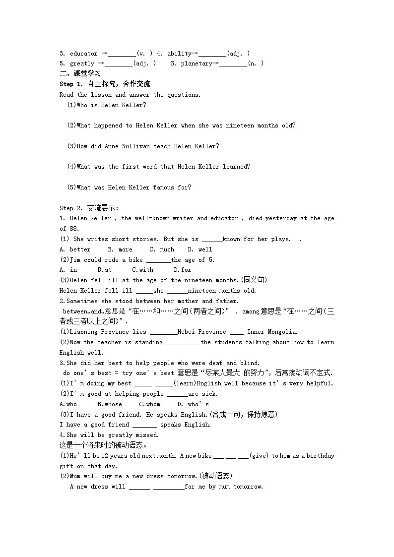 冀教版 初中英语 九年级上册   Lesson 10 A Touch the World 导学案（含答案）第2页