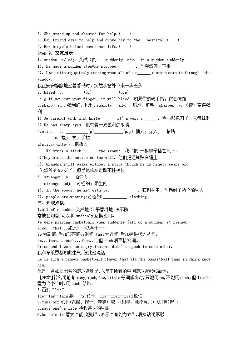 冀教版 初中英语 九年级上册   Lesson 15 My Helmet Saved My Life! 导学案（含答案)02