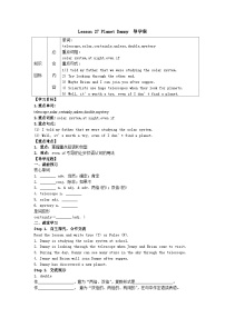 英语Lesson 27 Planet Danny优质导学案及答案