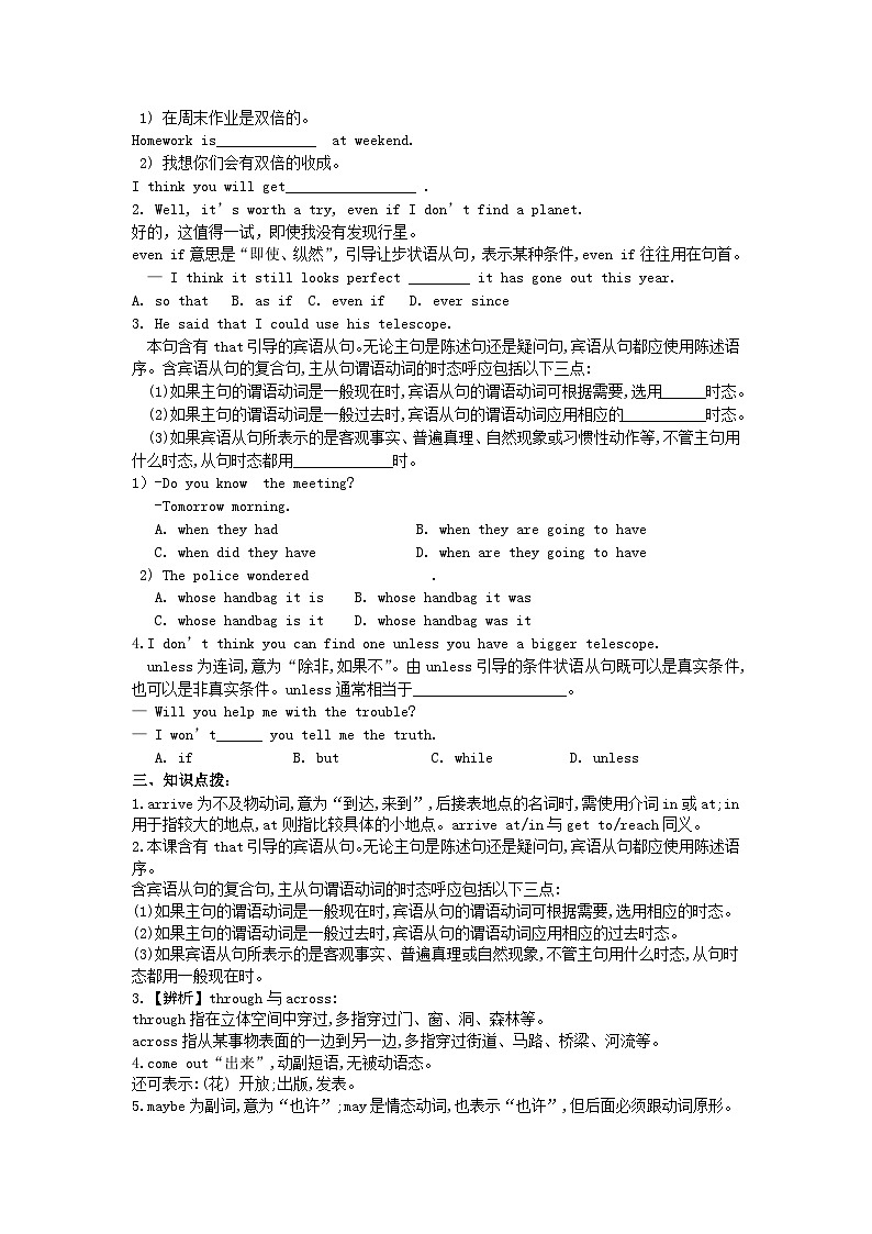 冀教版 初中英语 九年级上册   Lesson 27 Planet Danny 导学案（含答案）02