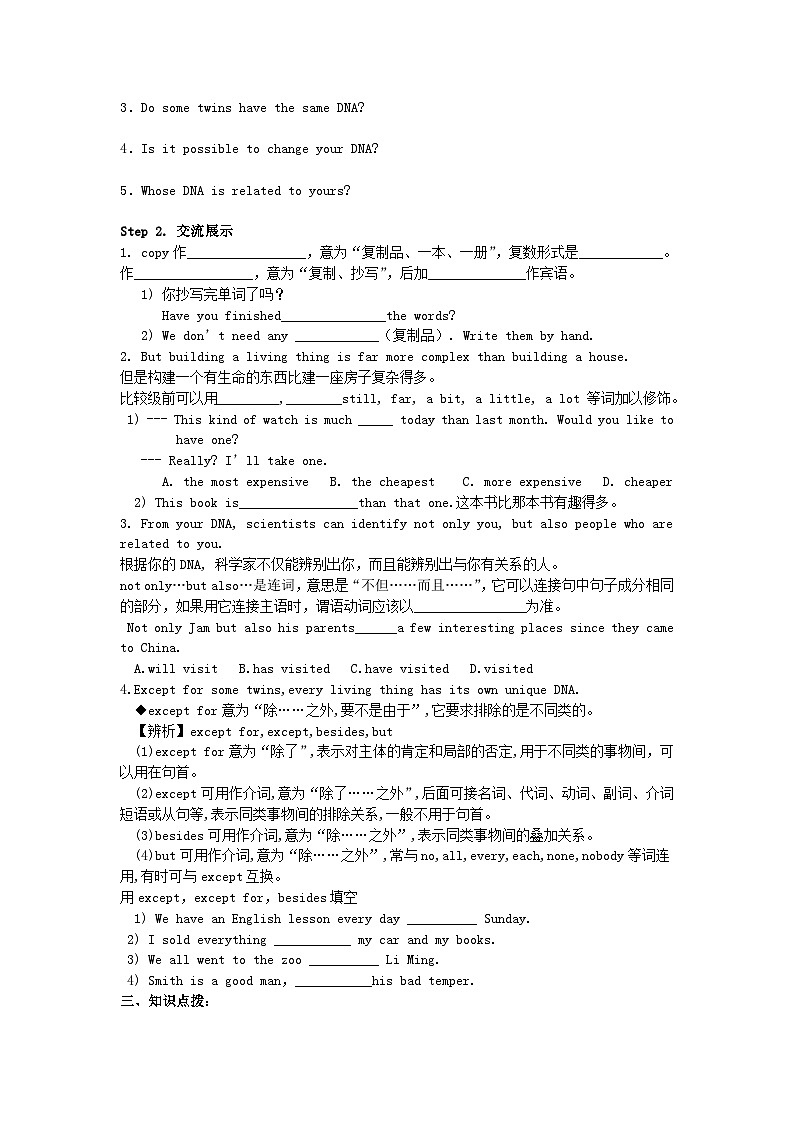 冀教版 初中英语 九年级上册   Lesson 29 DNA－The Story of You 导学案（含答案）02