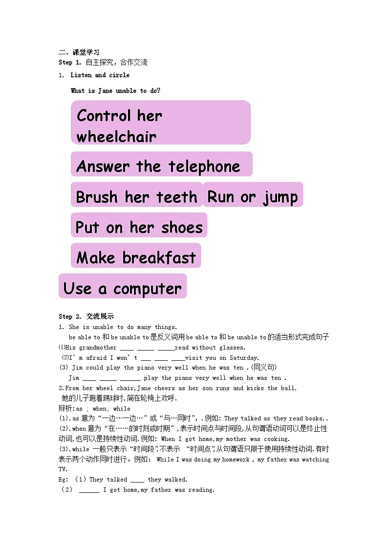 冀教版 初中英语 九年级上册   Lesson 5 Jane’s Lucky Life 导学案（含答案）02