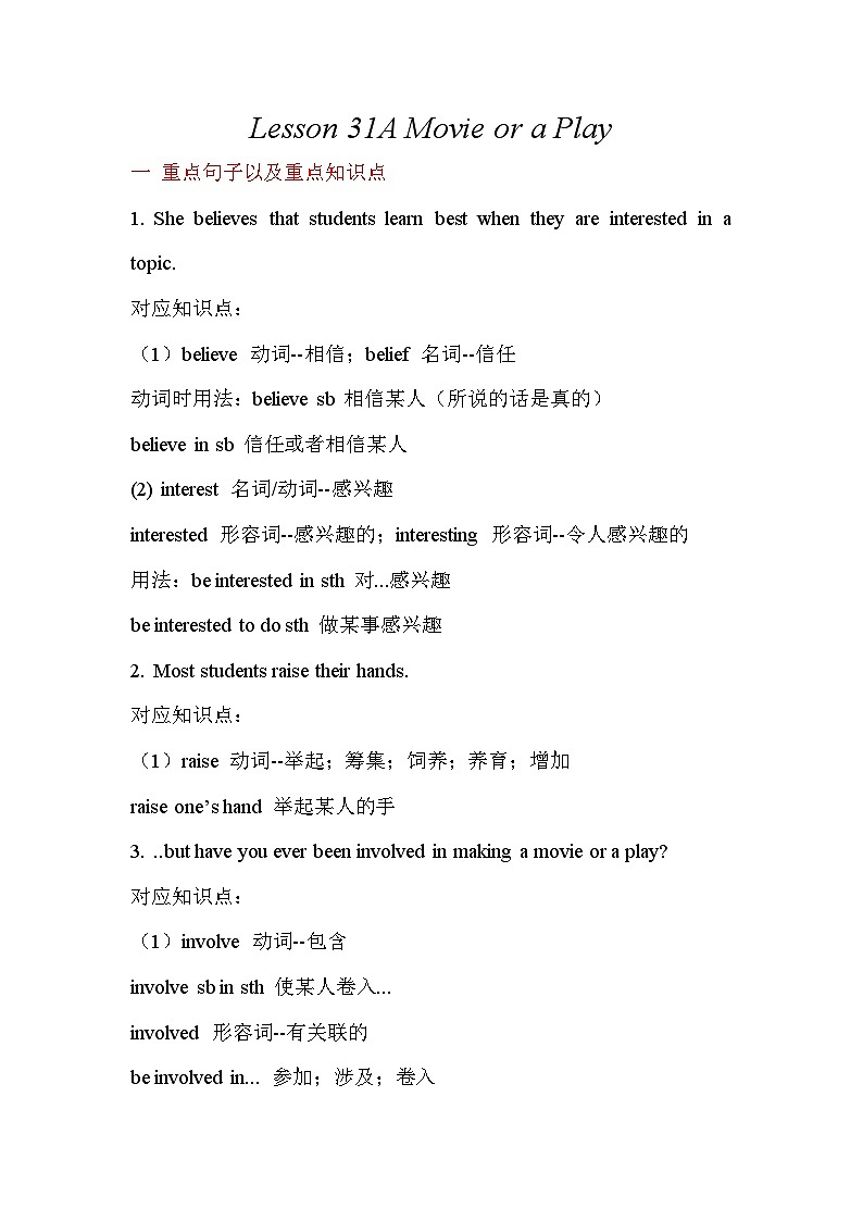冀教版 初中英语 九年级上册   Unit 6 Lesson 31知识点以及课后习题01