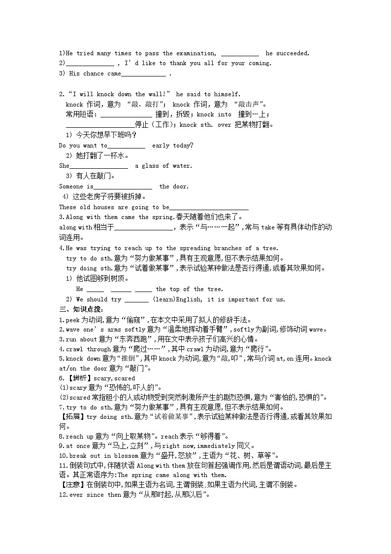 冀教版 初中英语 九年级上册  Unit 4 Stories and poems Lesson 23 The Giant(Ⅱ) 导学案（含答案）02