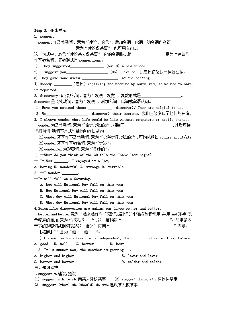 冀教版 初中英语 九年级上册  Unit 5 Look into Science Lesson 30 Science Affects Us导学案（含答案）02