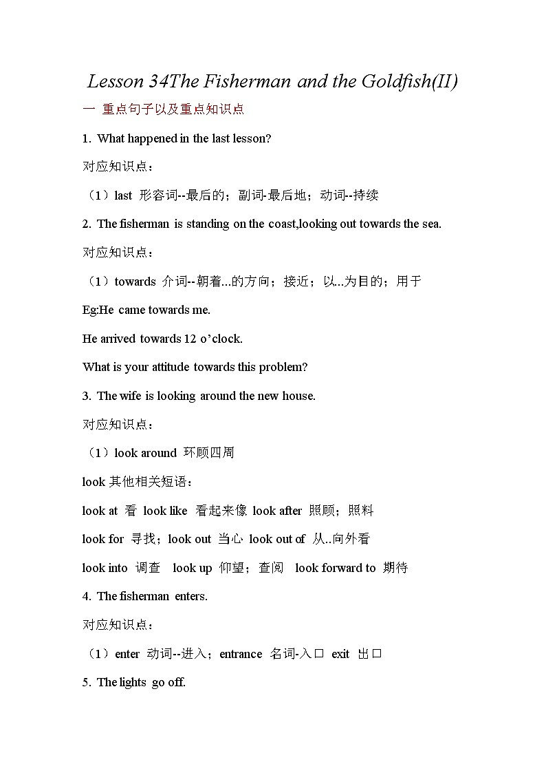 冀教版 初中英语 九年级上册  Unit 6 Movies and Theate  Lesson 34课知识点以及课后习题(含答案)01