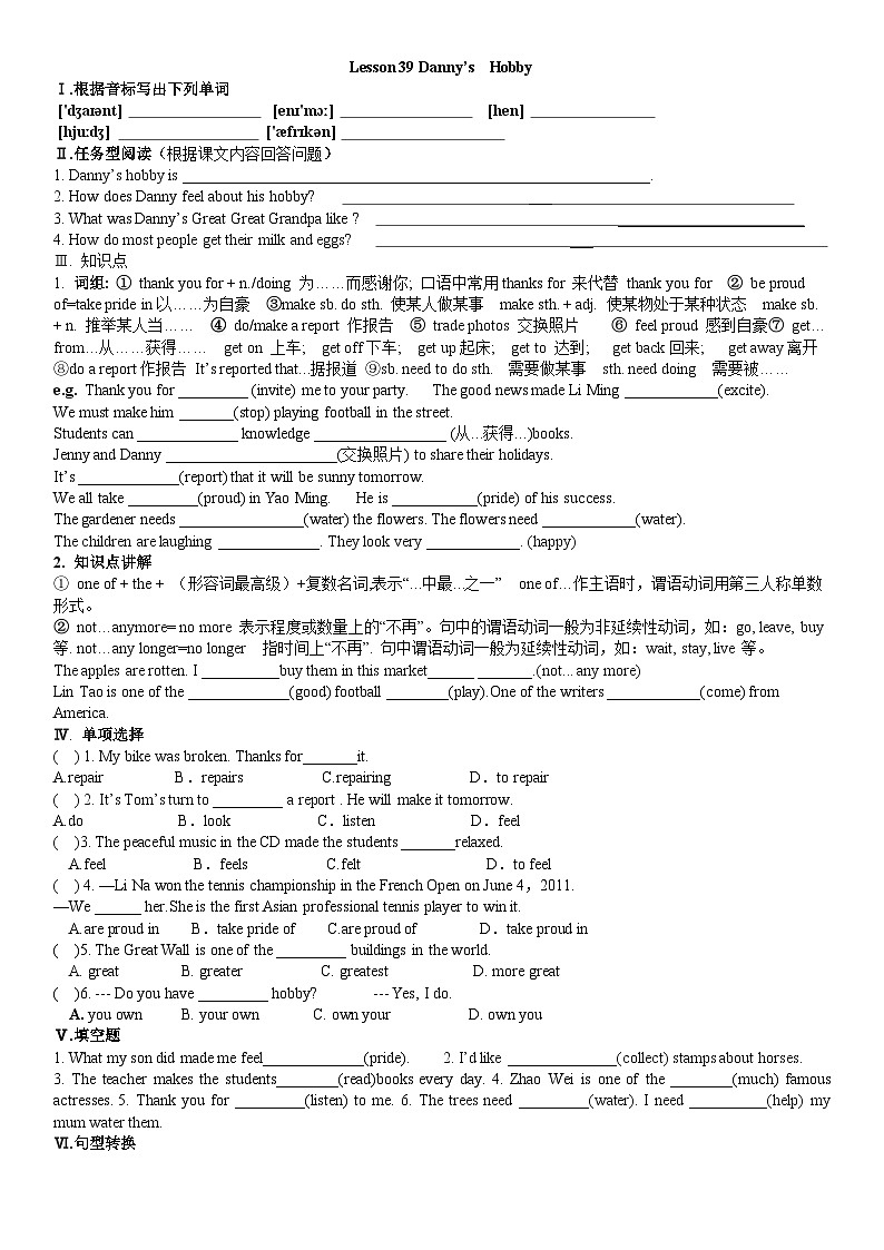 冀教版 初中英语 八年级上册   Lesson 39 Danny's Hobby 导学案01