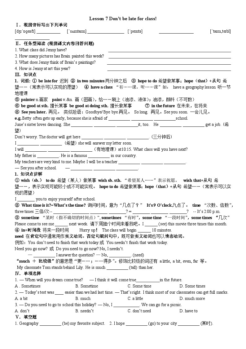 冀教版 初中英语 八年级上册   Unit 2 My Favourite School Subject Lesson 7 导学案（无答案）01