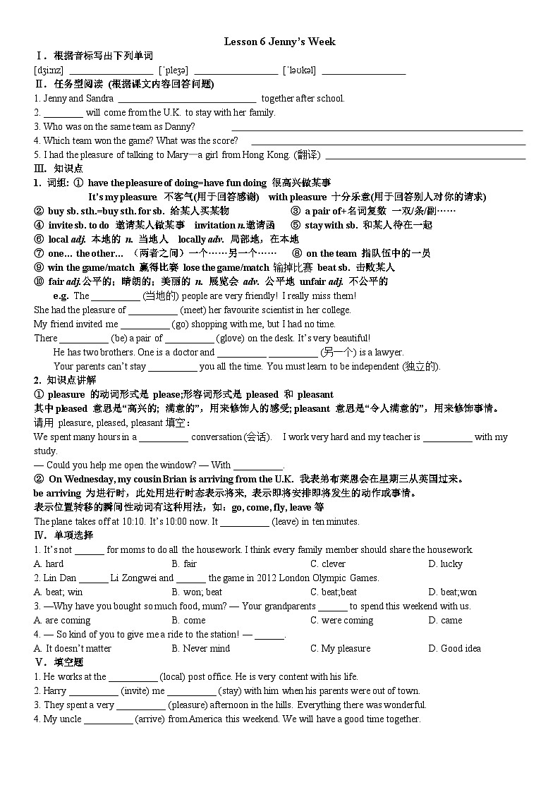 冀教版 初中英语 八年级上册  Lesson 6 Jenny 's Week导学案第1页