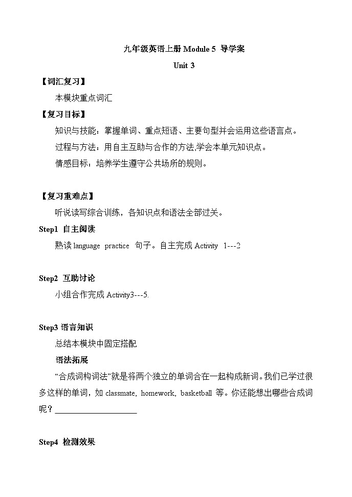 外研版 初中英语 九年级上册   Module 5 Unit 3 Language in use（含答案） 试卷01