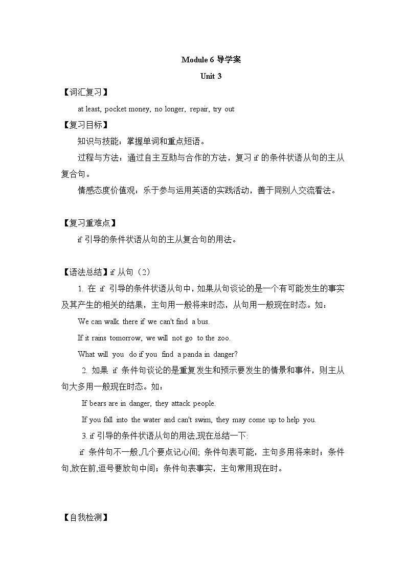 外研版 初中英语 九年级上册   Module 6 Unit 3（含答案） 试卷01