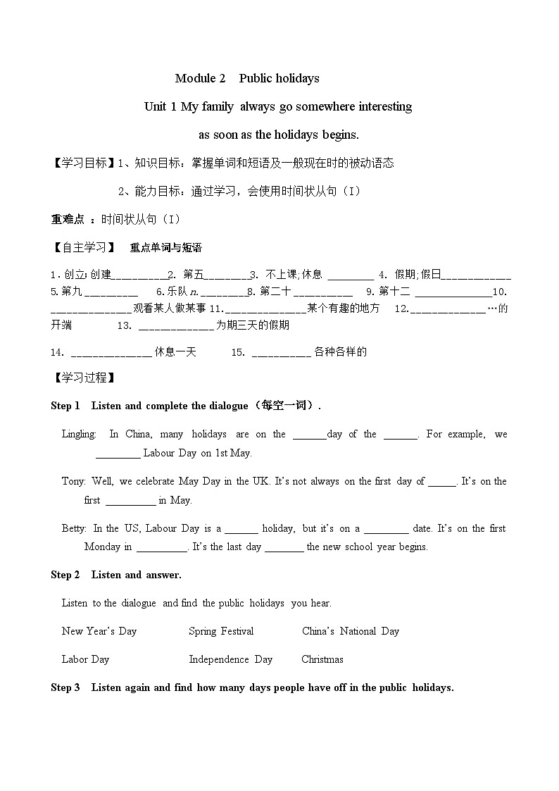 外研版 初中英语 九年级上册  M2U1学案01