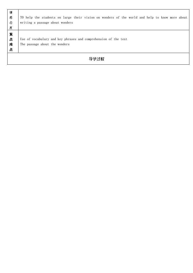 外研版 初中英语 九年级上册  Module 1 Wonders of the world  Unit2 The Grand Canyon was not just big. 学案（无答案）第2页
