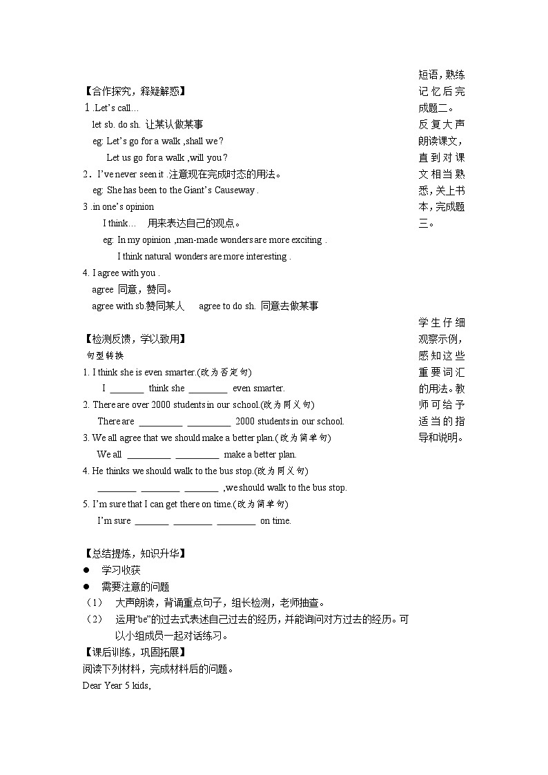 外研版 初中英语 九年级上册  Module 1 Wonders of the world Unit 1导学案（3份打包）02