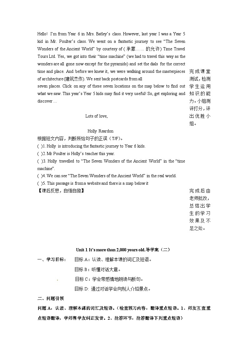 外研版 初中英语 九年级上册  Module 1 Wonders of the world Unit 1导学案（3份打包）03