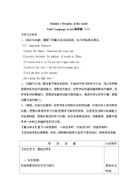 初中外研版 (新标准)Unit 3 Language in use优秀学案