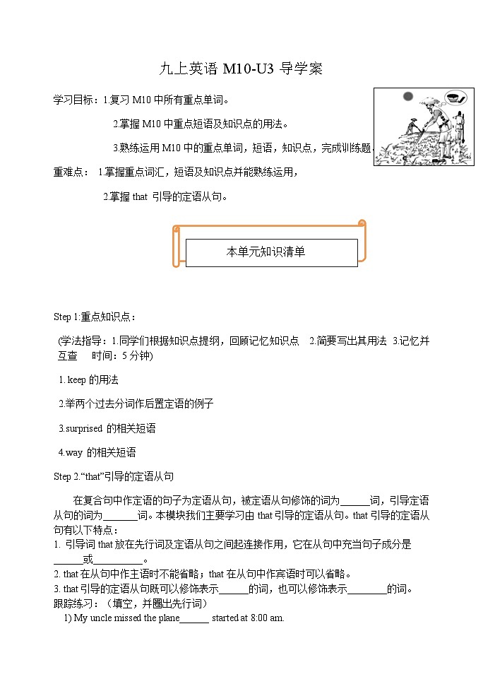外研版 初中英语 九年级上册  Module 10 Australia Unit3 Language in use.导学案（无答案）01