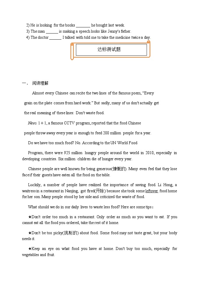 外研版 初中英语 九年级上册  Module 10 Australia Unit3 Language in use.导学案（无答案）02