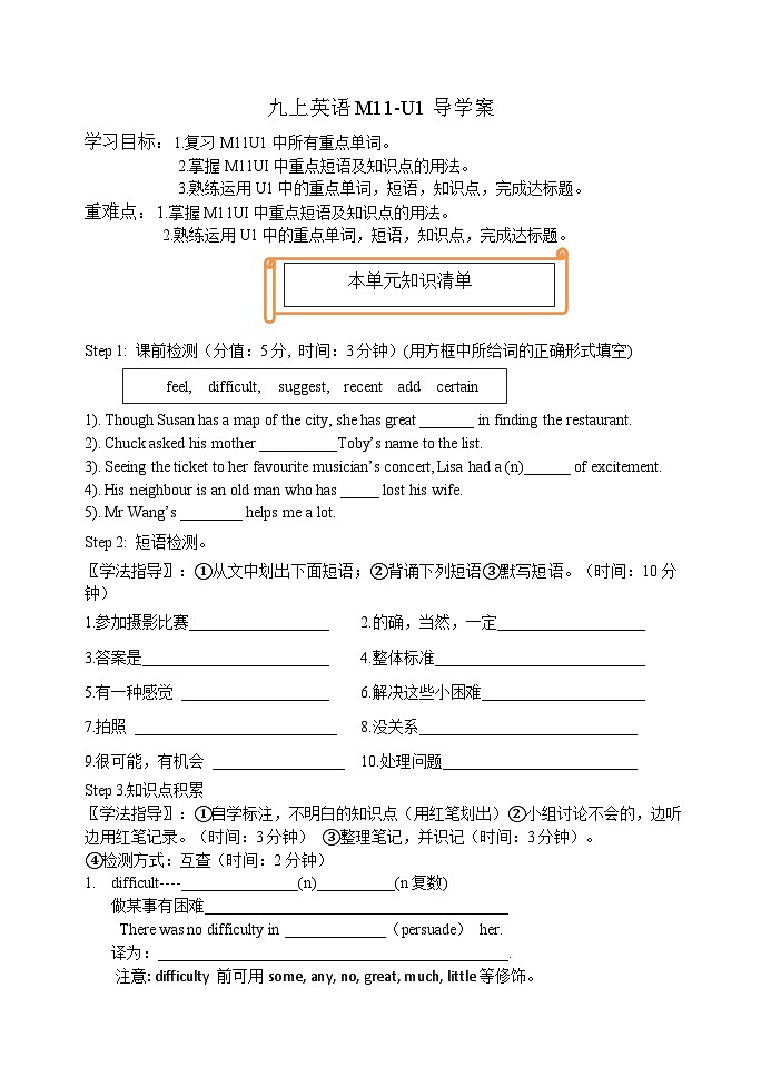 外研版 初中英语 九年级上册  Module 11 Unit 1 He 's the boy who won the photo competition last year.导学案（无答案）第1页