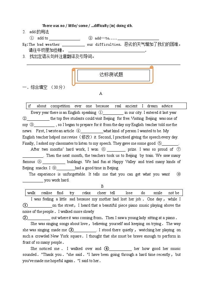 外研版 初中英语 九年级上册  Module 11 Unit 1 He 's the boy who won the photo competition last year.导学案（无答案）第2页