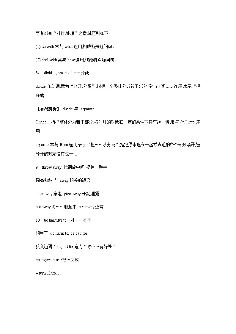 外研版 初中英语 九年级上册  Module 12 Unit2 Repeat these three words daily reduce, reuse and recycle.学案（教师版+学生版）02