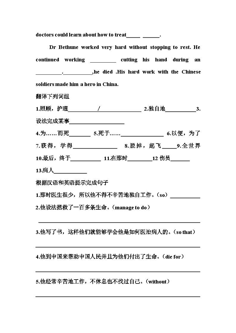 外研版 初中英语 九年级上册  Module 3 Unit 2There were few doctors, so he had to work very hard on his own.学案（无答案）02