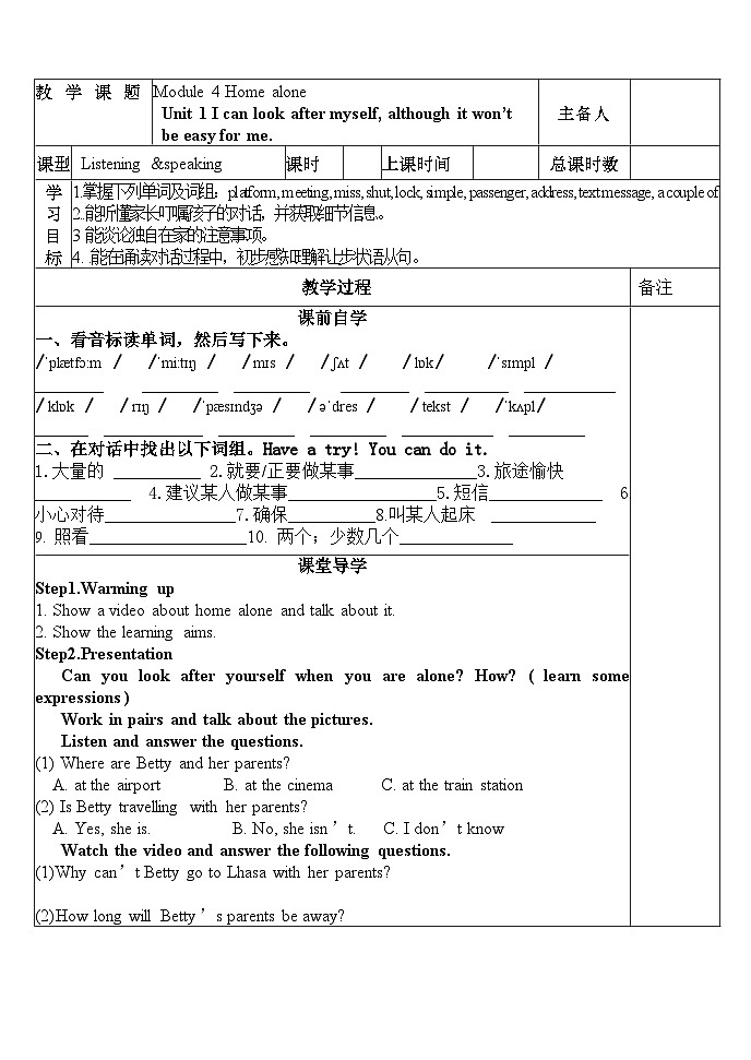 外研版 初中英语 九年级上册  Module 4 Home alone Unit 1导学案（1课时无答案）第1页