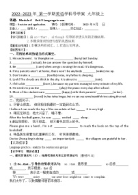 外研版 (新标准)九年级上册Unit 3 Language in use优秀学案