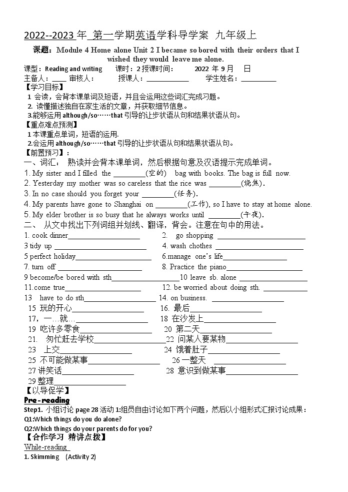 外研版 初中英语 九年级上册  Module 4 Unit2 I became so bored with their orders that I wished they would leave me alon（学案）01