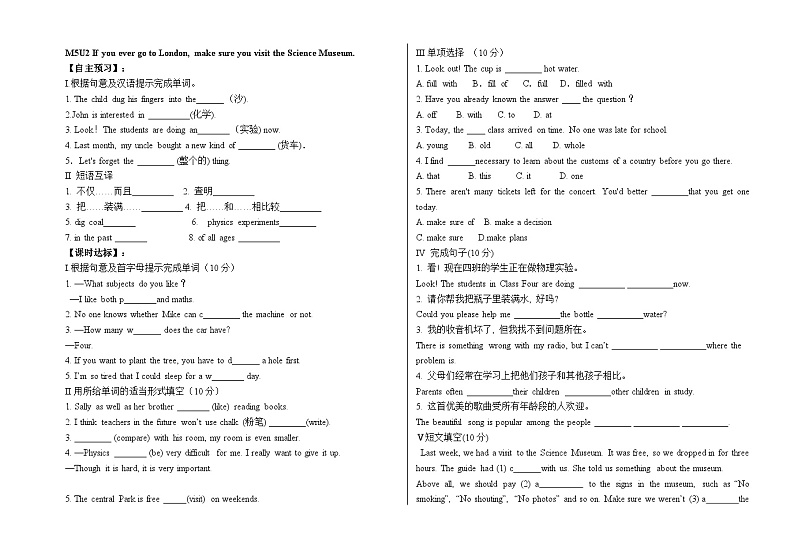 外研版 初中英语 九年级上册  Module 5 Unit2 If you ever go to London, make sure you visit the Science Museum.导学案（无答案）01