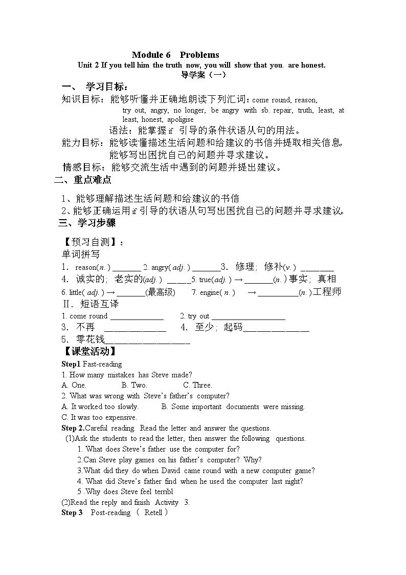 外研版 初中英语 九年级上册  Module 6 Unit2 If you tell him the truth now, you will show that you are honest. 导学案（无答案）第1页