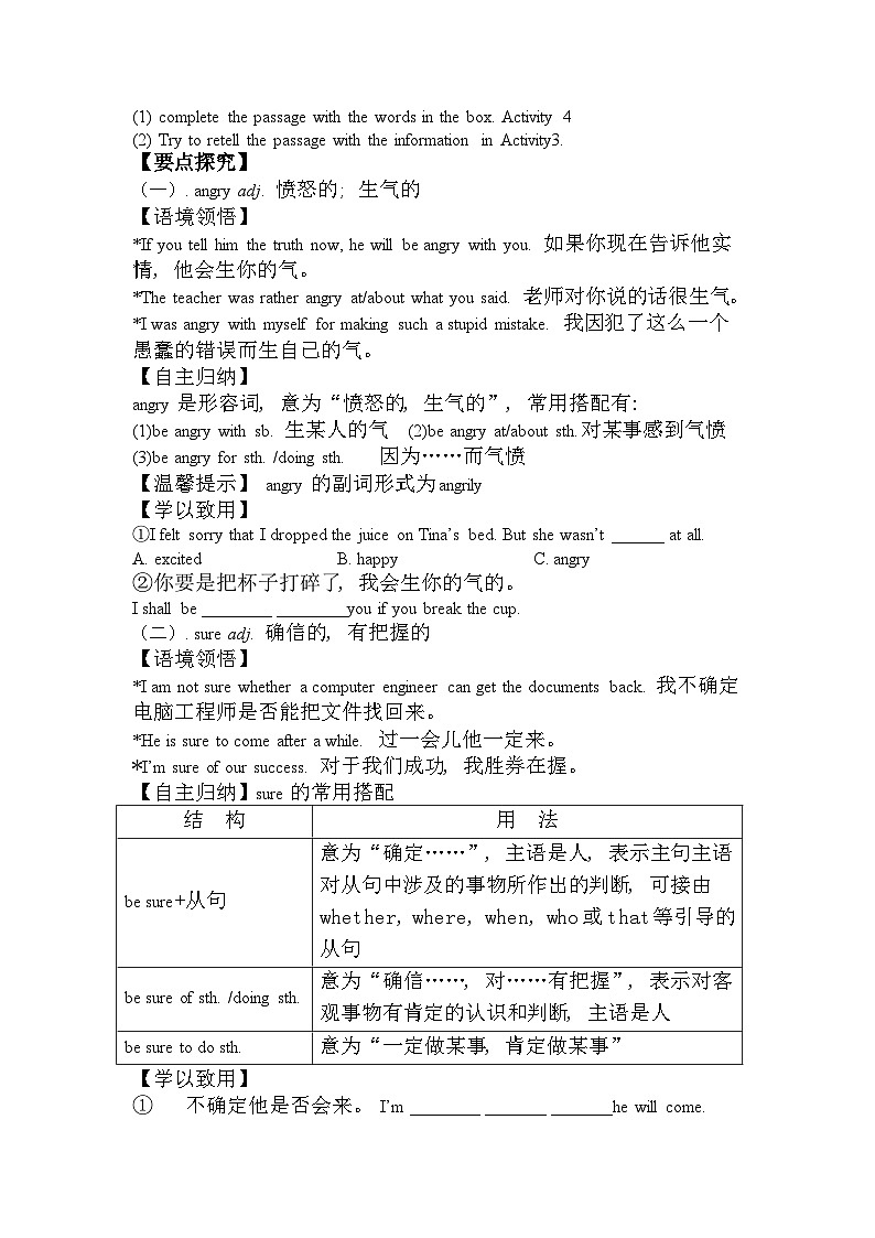 外研版 初中英语 九年级上册  Module 6 Unit2 If you tell him the truth now, you will show that you are honest. 导学案（无答案）第2页