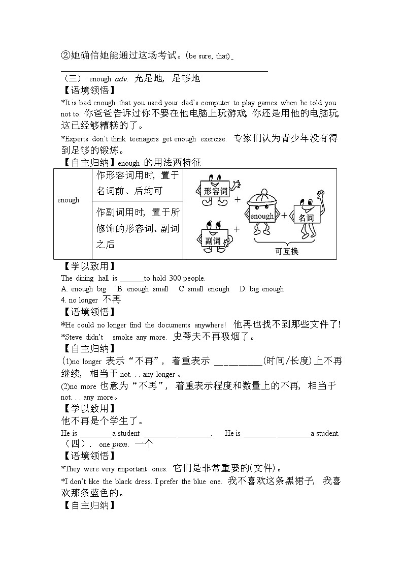 外研版 初中英语 九年级上册  Module 6 Unit2 If you tell him the truth now, you will show that you are honest. 导学案（无答案）第3页