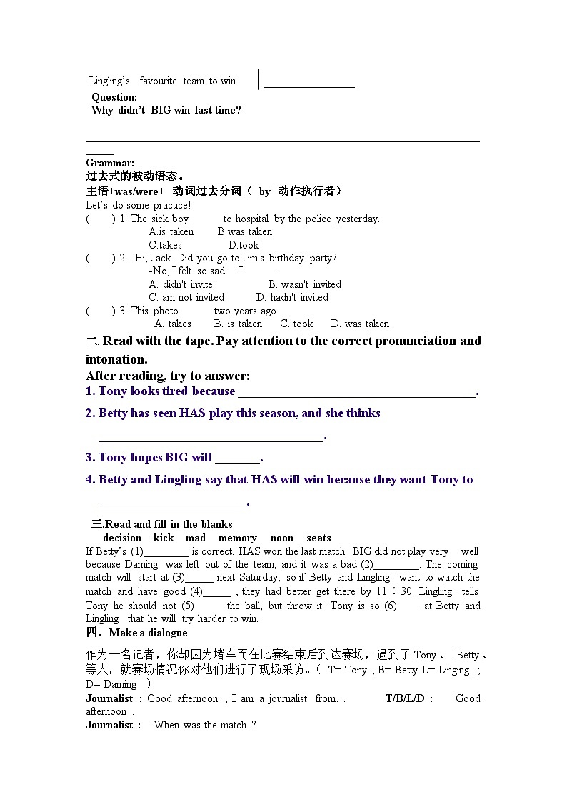 外研版 初中英语 九年级上册  Module 8 Unit1 Daming wasn't chosen for the team last time 学案（无答案）02