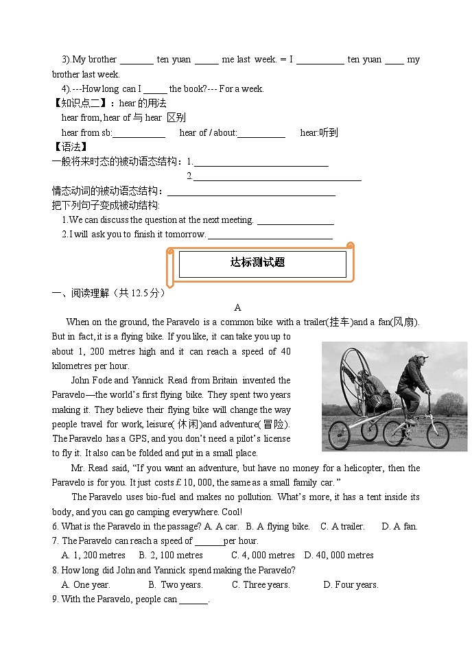 外研版 初中英语 九年级上册  Module 9 Unit1 Will computers be used more than books in the future？导学案（无答案）02