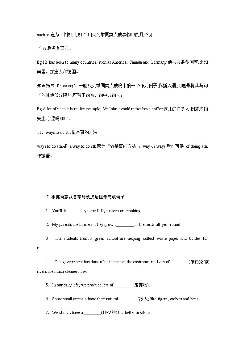 外研版 初中英语 九年级上册 Module 12 Unit1 If everyone starts to do something, the world will be saved. 学案（教师版+学生版）02