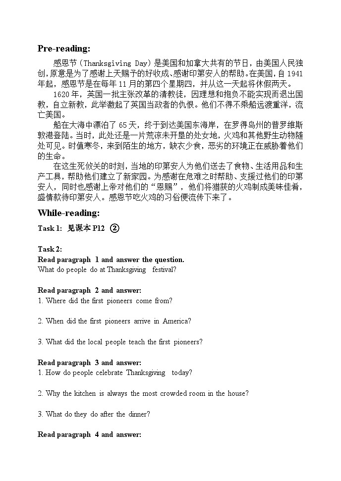 外研版 初中英语 九年级上册  M2-U2 学案第1页