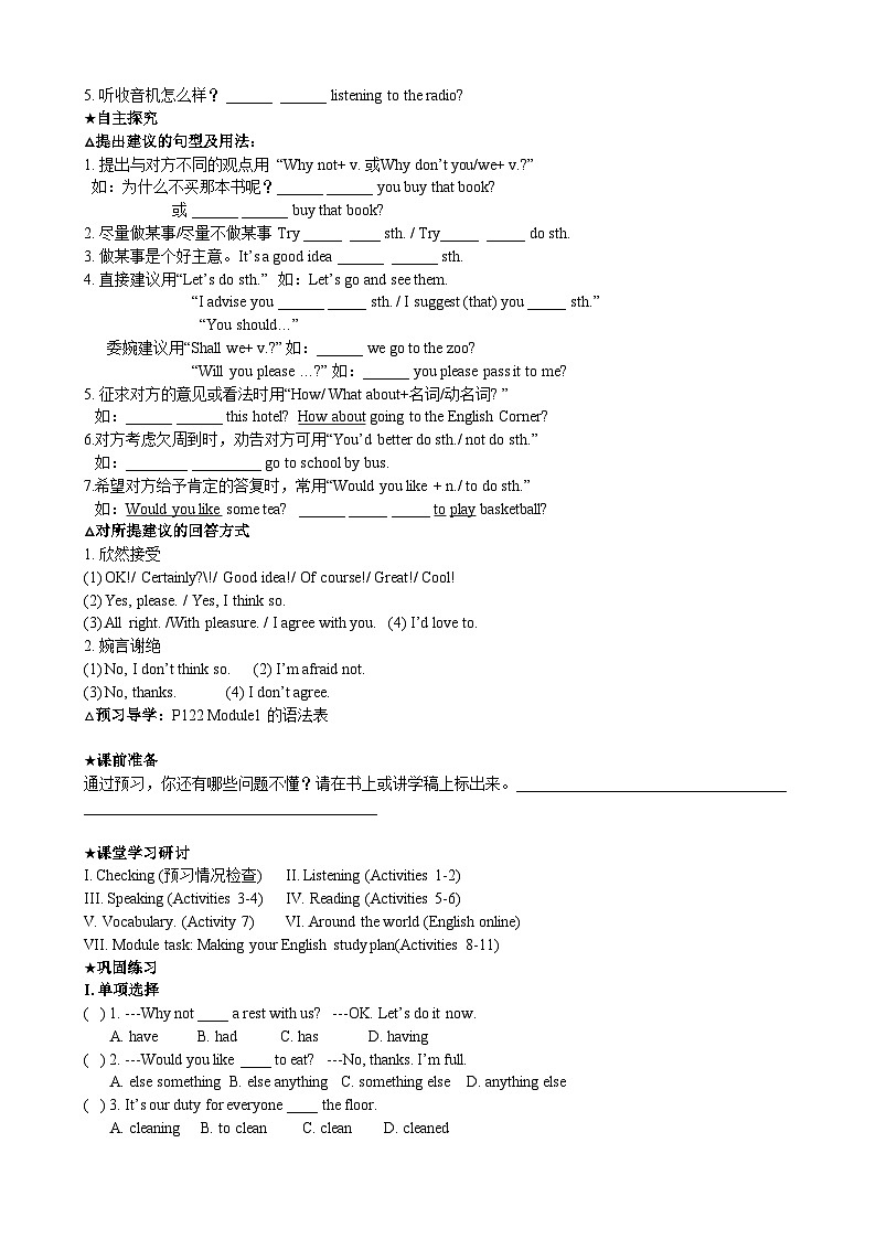 外研版 初中英语 八年级上册   Module 1 Unit  3  Language in use  导学案（无答案）02