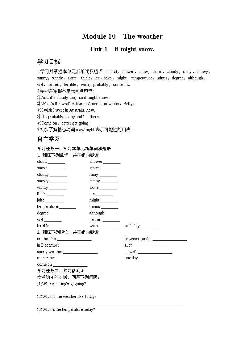 外研版 初中英语 八年级上册   Module 10 Unit 1 It might snow. 学案（含解析）01