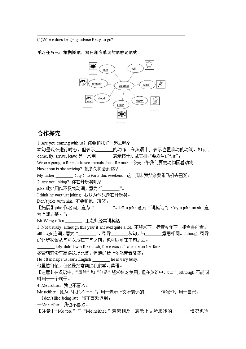 外研版 初中英语 八年级上册   Module 10 Unit 1 It might snow. 学案（含解析）02