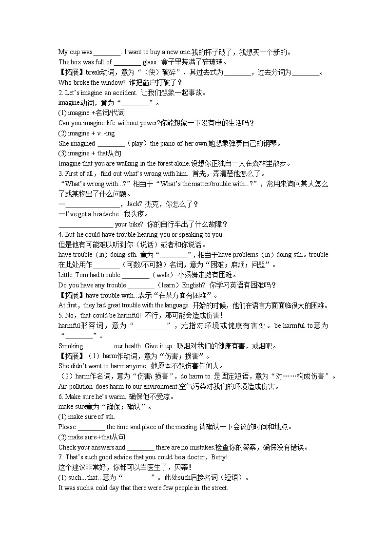 外研版 初中英语 八年级上册   Module 12 Help Unit 1学案（含答案）02