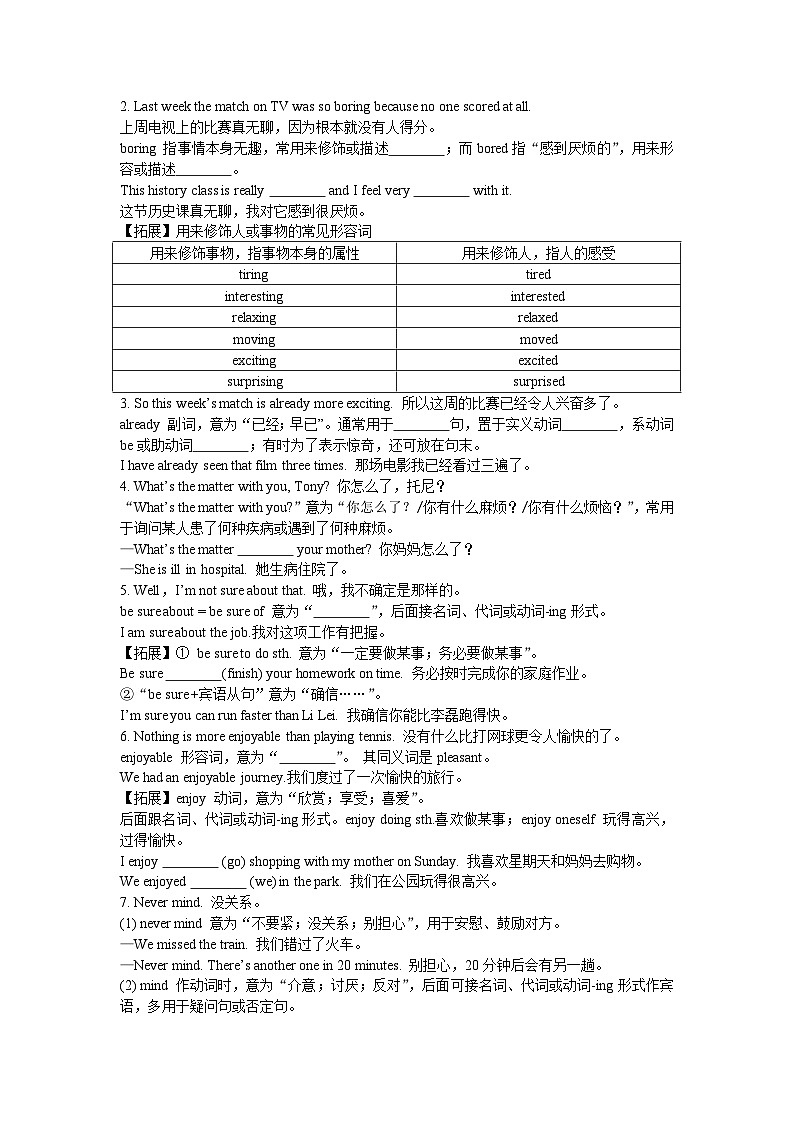 外研版 初中英语 八年级上册   Module 3 Unit 1  Nothing is more exciting than playing tennis.学案（含解析）02